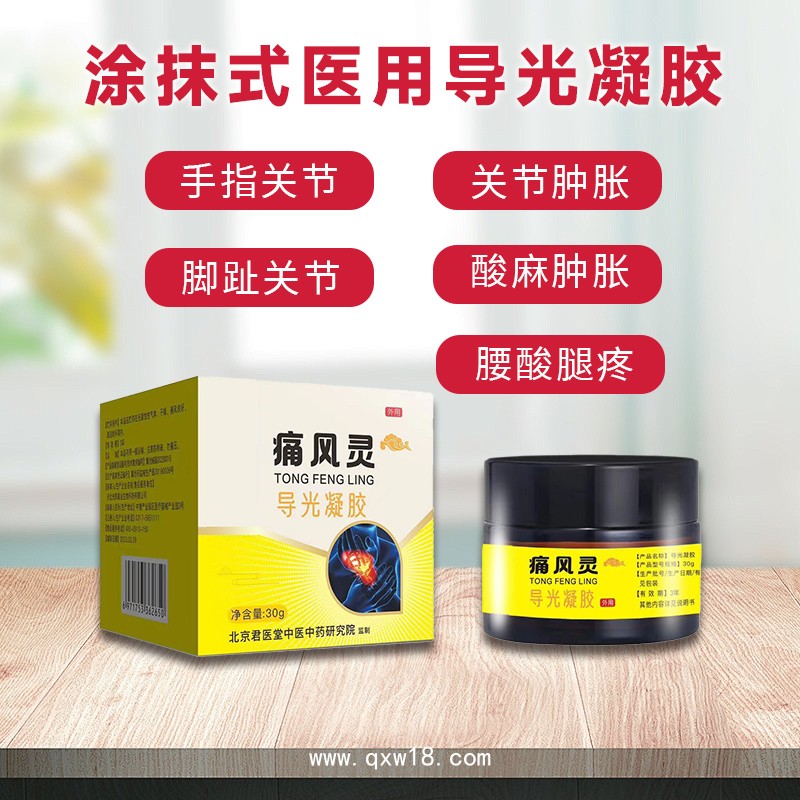開創嘉業 導光凝膠 冷敷涂抹型 適用于腰腿疼痛 可OEM貼牌代加工