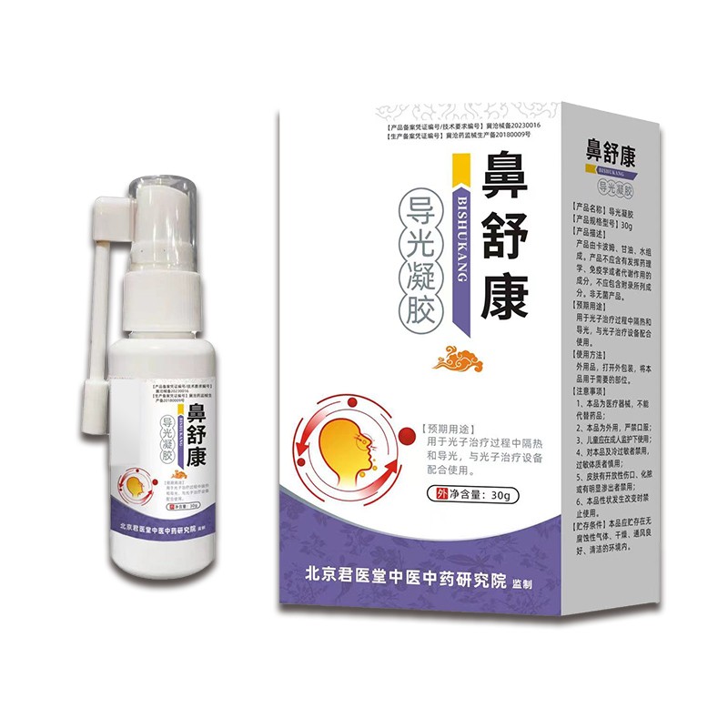 開創嘉業 鼻康型 鼻炎導光凝膠 OEM貼牌械字號產品