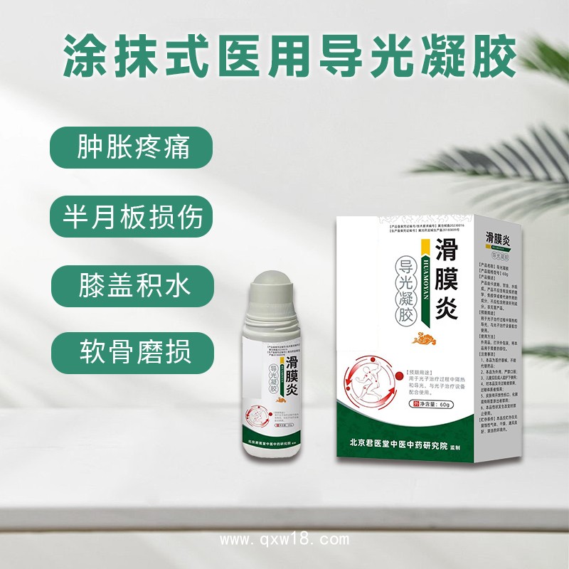 開創嘉業 鼻康型 鼻炎導光凝膠 OEM貼牌械字號產品
