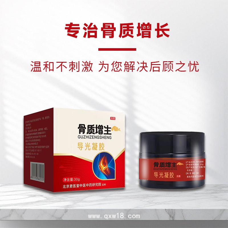 發熱持久 導光凝膠廠家 頸肩腰腿痛產品 進貨渠道 批發 開創嘉業