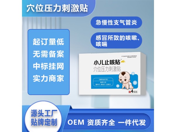 開創嘉業 醫用導光凝膠廠家批發 艾灸液oem貼牌代工 滾珠型艾灸調理液
