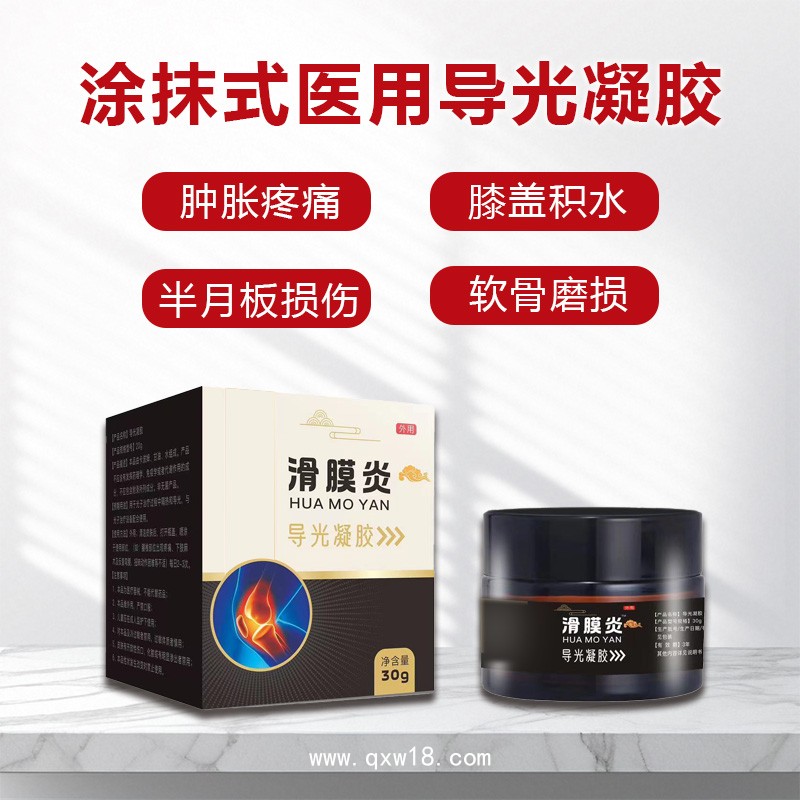 開創嘉業 醫用導光凝膠廠家批發 艾灸液oem貼牌代工 滾珠型艾灸調理液