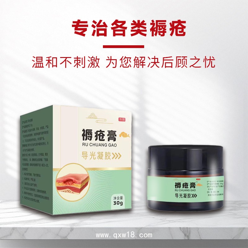 采購筋骨關節疼痛艾灸液 支持代工oem貼牌導光凝膠