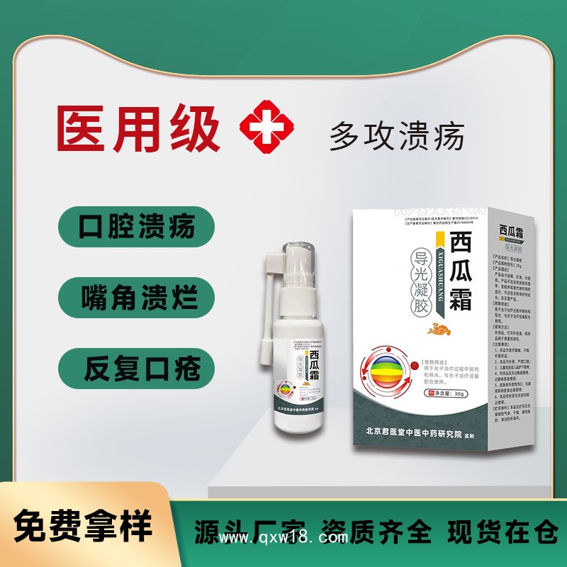 采購筋骨關節疼痛艾灸液 支持代工oem貼牌導光凝膠