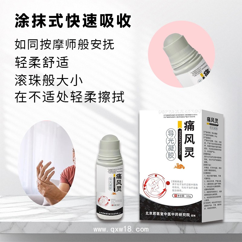 50ml導光凝膠 頸肩腰腿痛涂抹 理療店養生館專用
