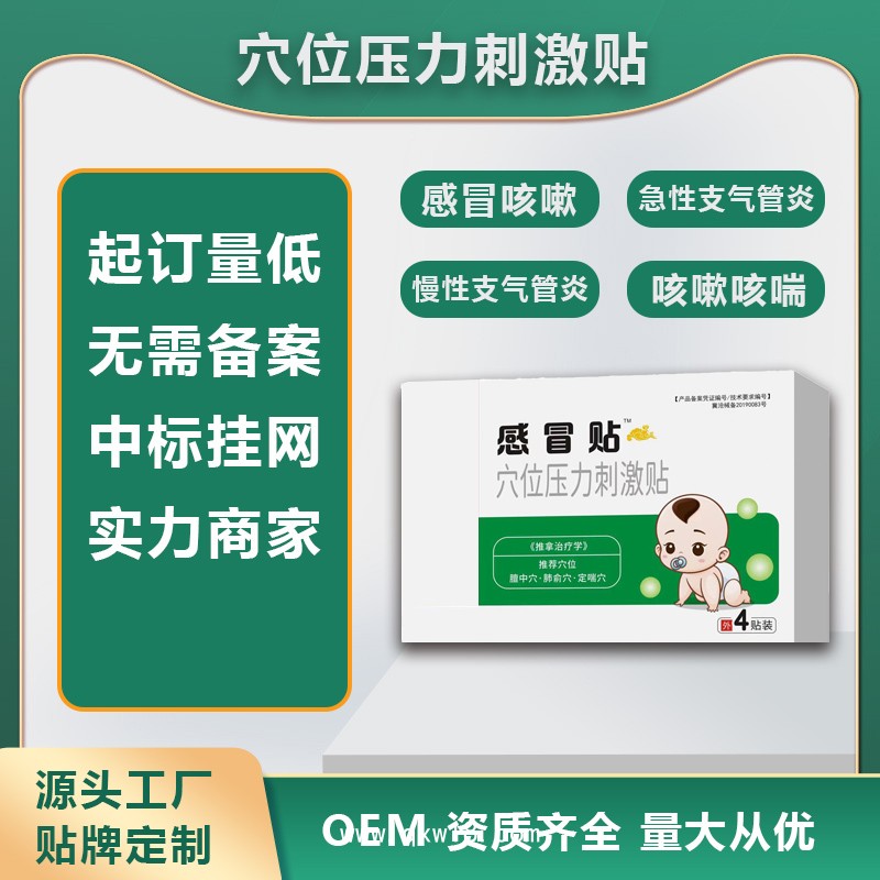 50ml導光凝膠 頸肩腰腿痛涂抹 理療店養生館專用