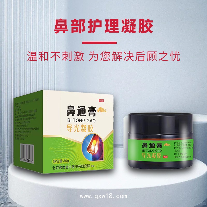 艾灸新方式 開創嘉業 導光凝膠 頸肩腰腿痛 廠家渠道 貼牌 平價工廠