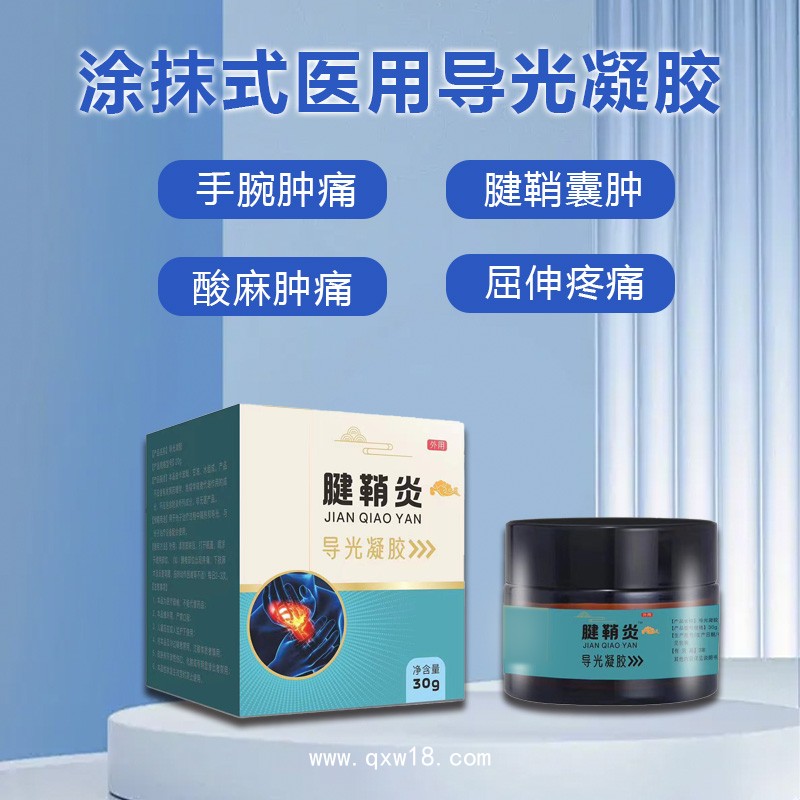開創嘉業 筋骨型導光凝膠 滾輪式按摩 植物萃取 60g/瓶可貼牌