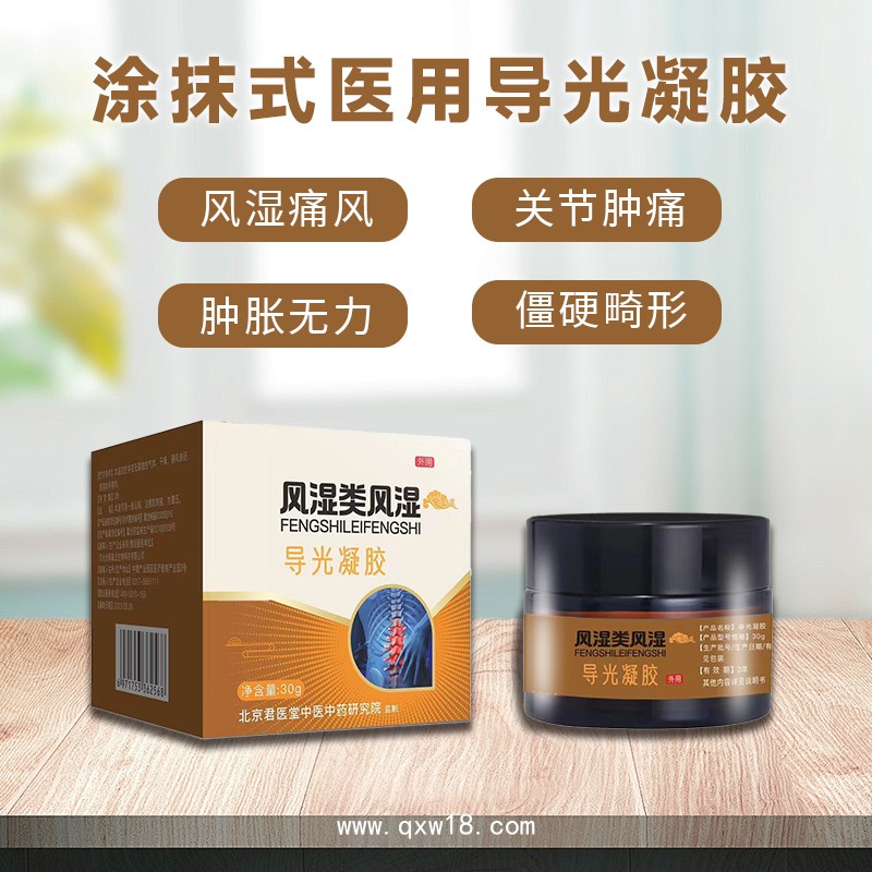 藥店同款頸肩腰腿型冷敷導光凝膠批發 滾珠涂抹液體oem貼牌代加工