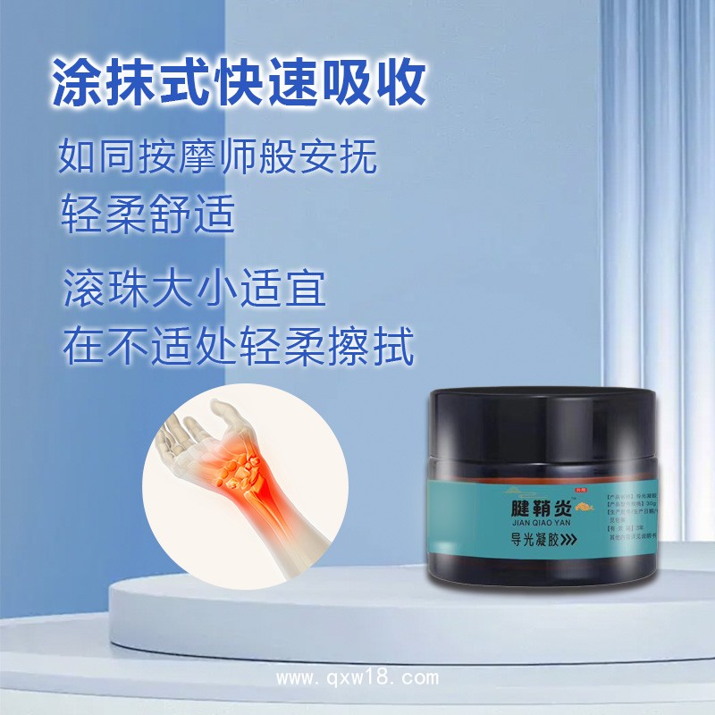 藥店同款頸肩腰腿型冷敷導光凝膠批發 滾珠涂抹液體oem貼牌代加工