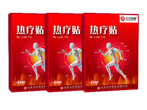 九興藥業 熱療貼貼牌代加工 膏藥貼穴位貼生產廠家  源頭廠家 可定制可批發