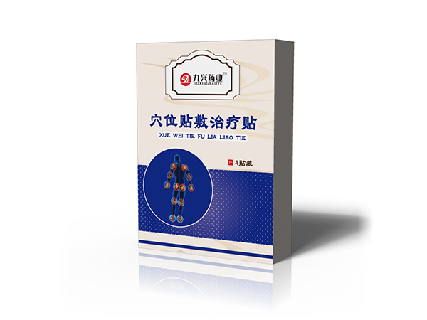九興藥業 穴位貼敷治療貼貼牌代加工 穴位貼生產廠家  可定制可批發 源頭廠家