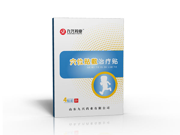 九興藥業 穴位貼敷治療貼貼牌代加工 穴位貼膏藥貼生產廠家  源頭廠家 可定制可批發