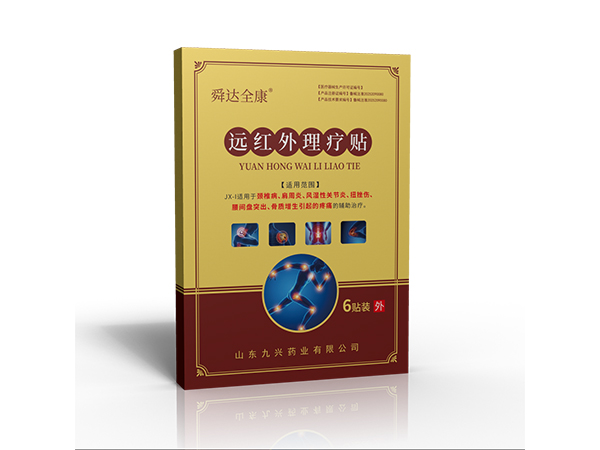 舜達全康 遠紅外理療貼貼牌代加工 穴位貼膏藥貼生產廠家 可定制可批發