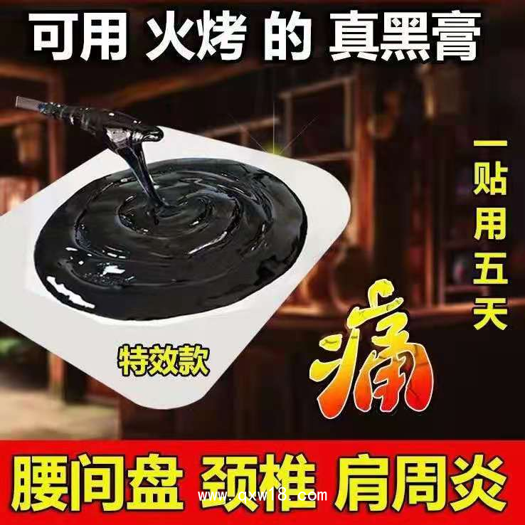 膏藥生產廠家 東進藥業傳統藥膏貼牌 現貨批發定制
