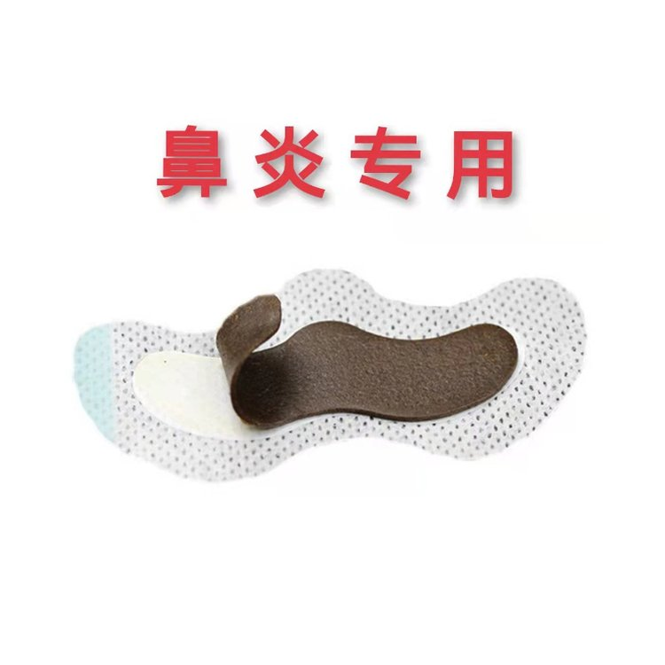 鼻炎貼鼻部穴位貼敷治療貼 穴位貼源頭廠家代加工國全藥業 免費寄樣