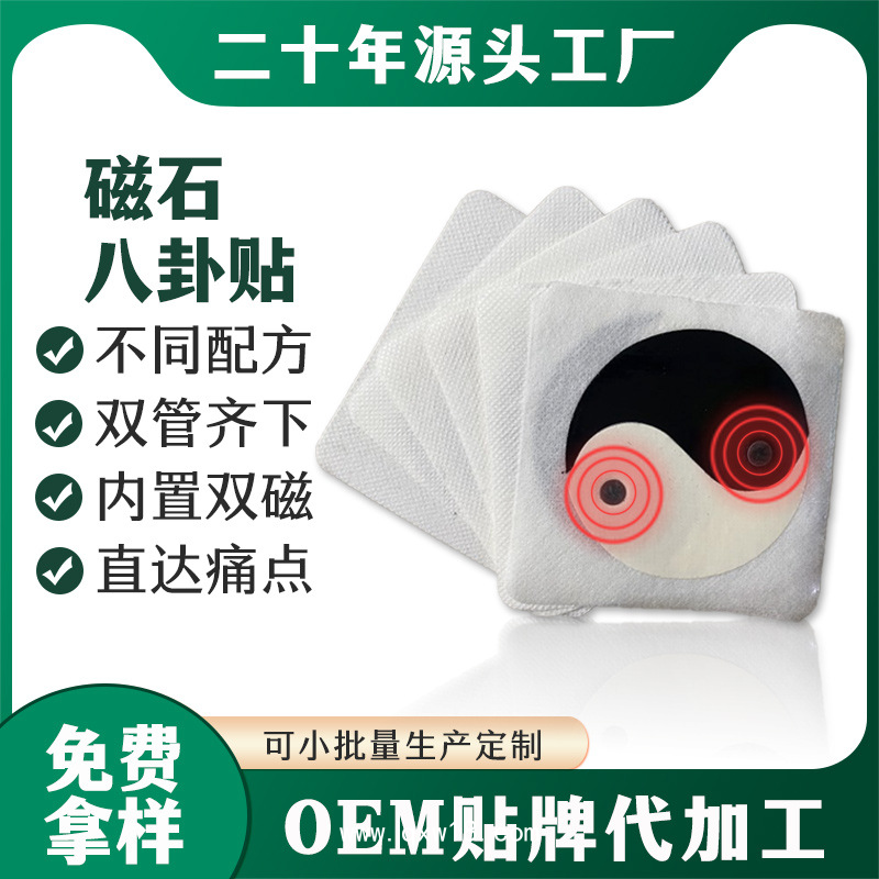 廠家傳統手工黑膏藥貼 頸肩腰腿關節用 專業黑膏藥oem貼牌代加工