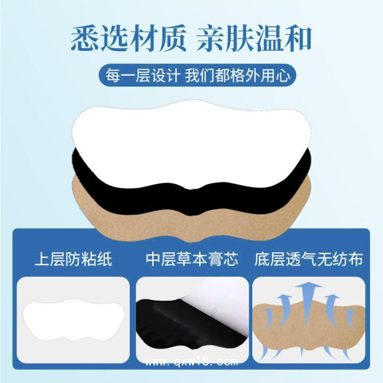 通氣鼻貼定制 穴位貼草本膏藥鼻通貼加工 穴位壓力刺激貼生產廠家 九興藥業