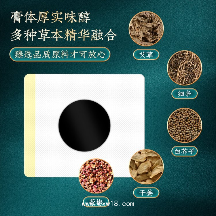 三伏貼貼牌代加工 膏藥廠家批發代理 現貨速發 供藥店門診 穴位壓力刺激貼