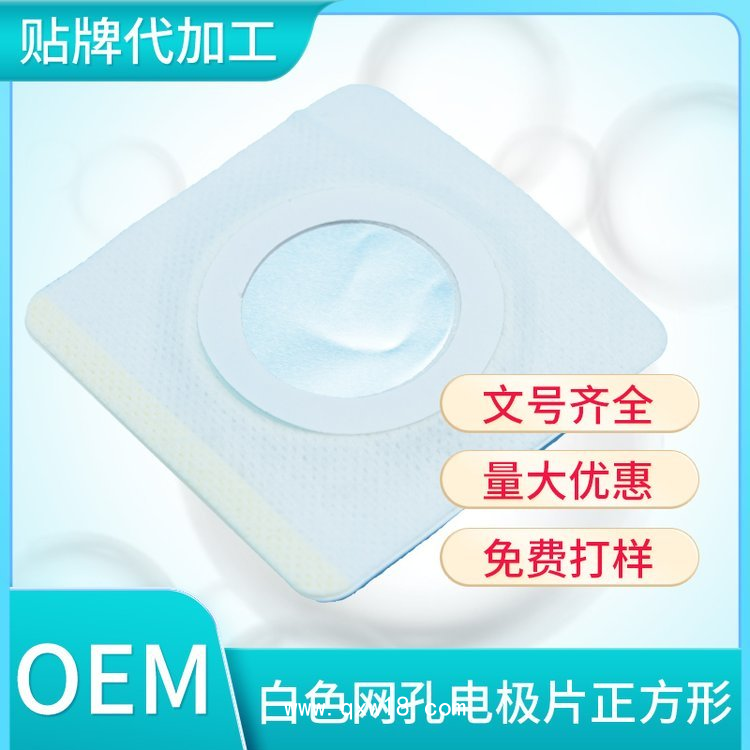 膏藥代加工 膏貼定制白網孔洗水加棉 膏藥生產廠家 可定做尺寸