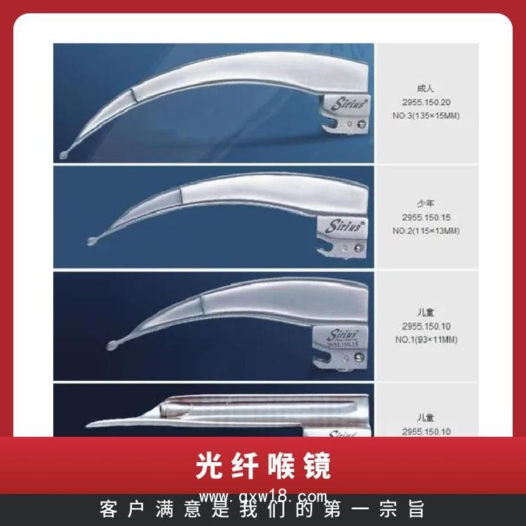 國產柏威麻醉咽喉鏡