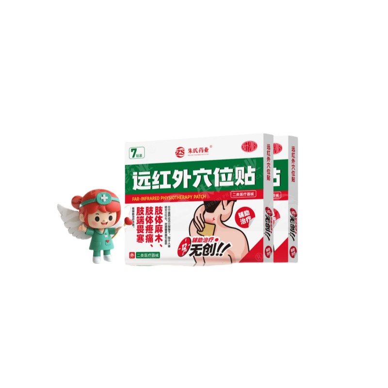 遠(yuǎn)紅外穴位貼 二類醫(yī)療器械 oem貼牌定制