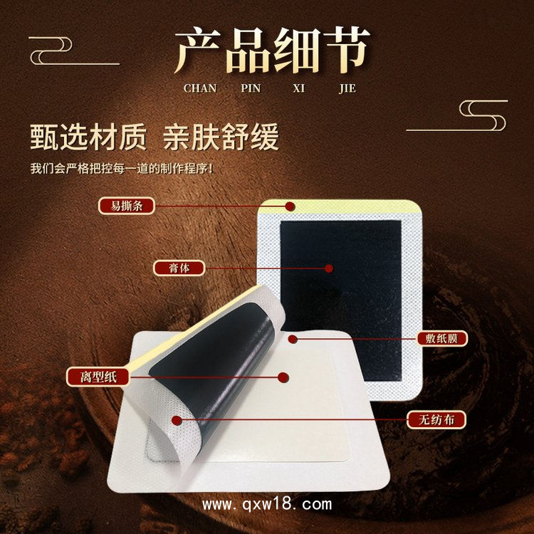 無紡布膏藥貼牌定制 源頭廠家 定制膝蓋頸椎貼熱熔膠膏藥 老黑膏批發(fā)膏貼代加工