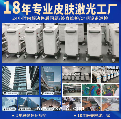 光子嫩膚儀器_激光脫毛美白祛斑_醫用美容儀