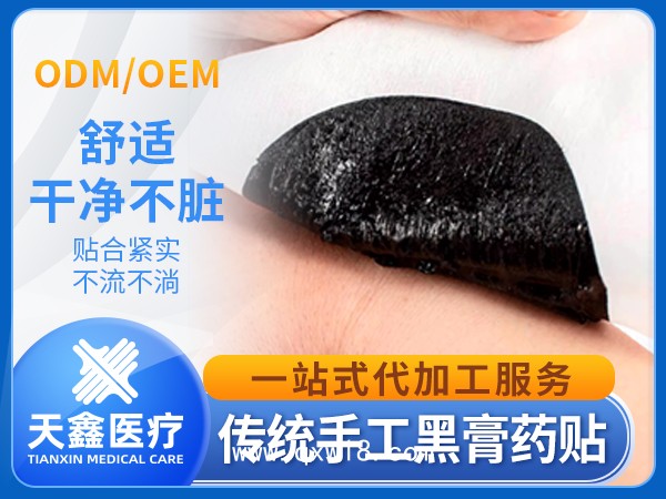 膏藥貼傳統手工老黑膏藥火烤老膏藥生產加工廠家