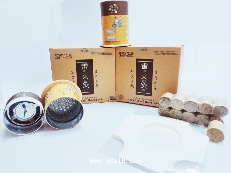無煙雷火灸 陳年艾草 防燙 控溫 甲類醫保 收費項目與收費產品名稱一致 鈺康銘曜