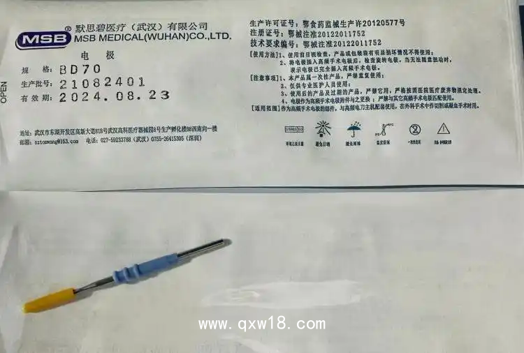 MSB默思碧 電刀 高頻手術電極 扁刀刃形 消融電極 BD70,YD100,YD150mm