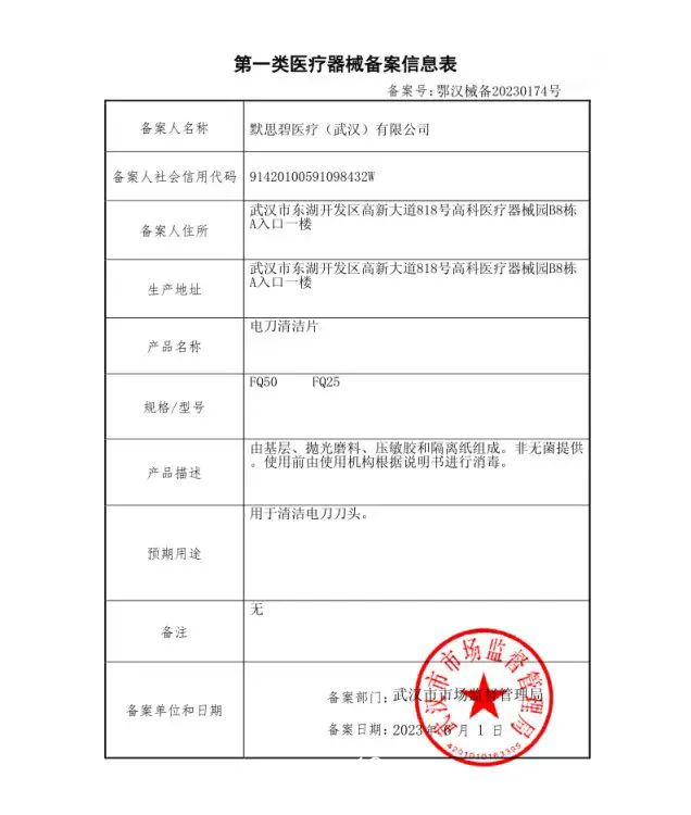 一次性刀頭清潔片醫用電刀清潔擦電極清潔片50*50*25MSB 默思碧