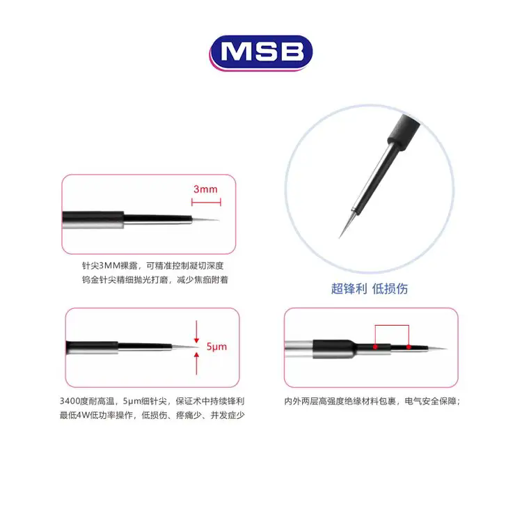 MSB消融電極微型鎢針默思碧醫療高頻消融多功能手術解剖器