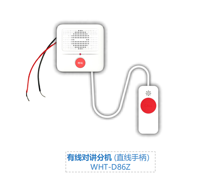 醫院呼叫器