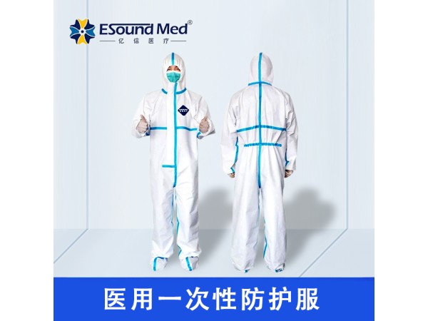 醫用一次性防護服