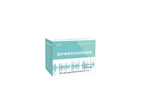 超聲電導定向透藥固定貼
