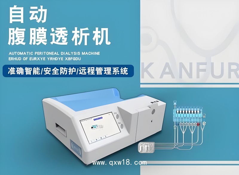 自動腹膜透析機杰瑞智能透析機0.08次年感染率 碳足跡0.3kg環保醫療設備三甲醫院同款