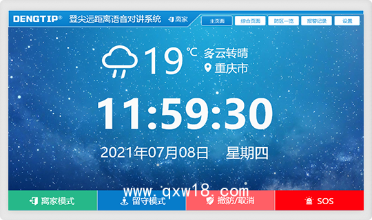 醫院呼叫器