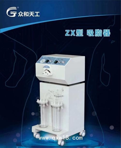眾和天工ZX吸脂器