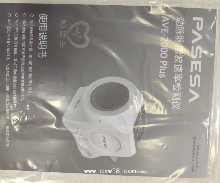 動脈脈搏波速率監測儀