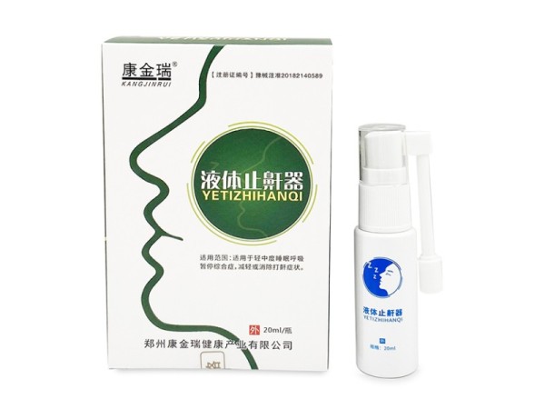 液體止鼾器
