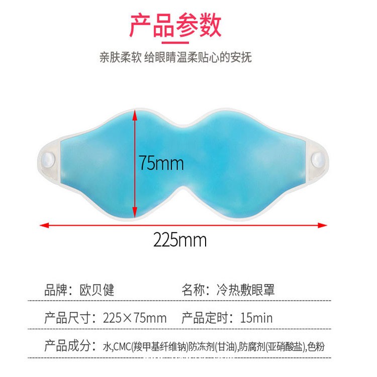 一次性醫用水凝膠眼貼 艾草護眼貼OEM貼牌代工廠家 供診所醫院藥店