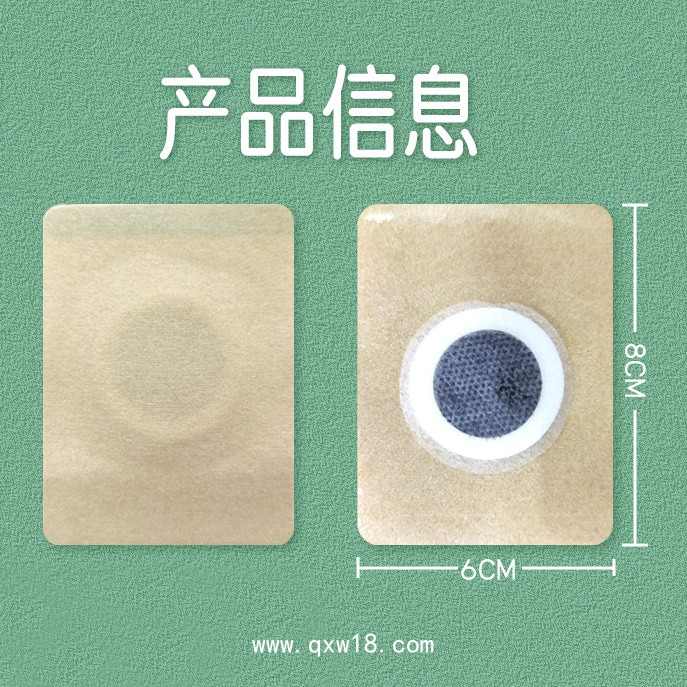 減肥貼oem 草本瘦身貼 肚臍貼穴位壓力刺激貼貼牌代加工