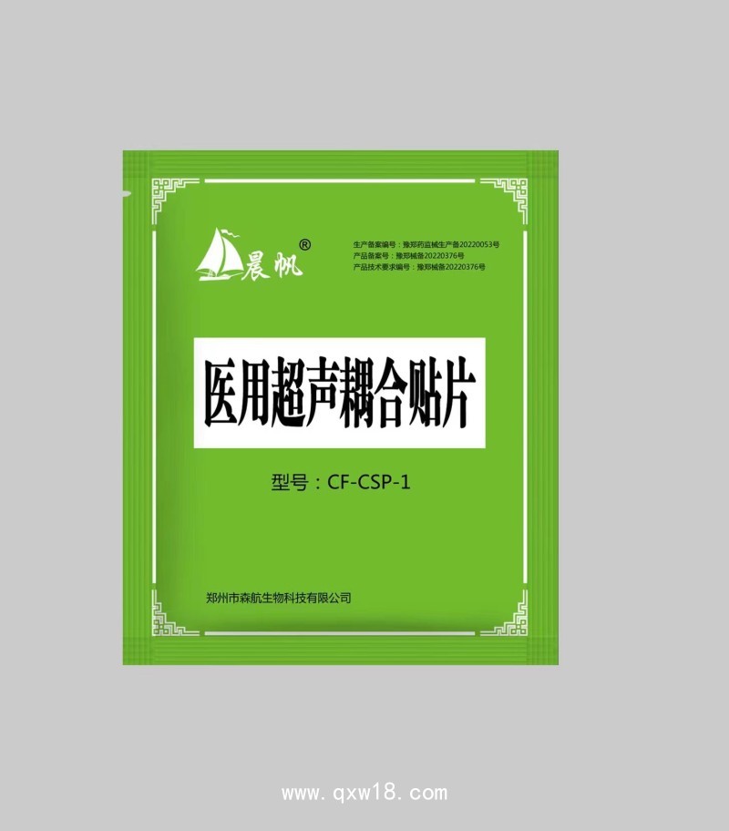 醫用超聲耦合貼片