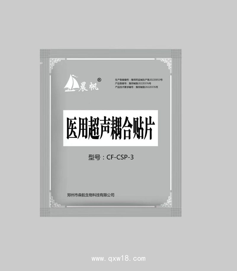 醫用超聲耦合貼片