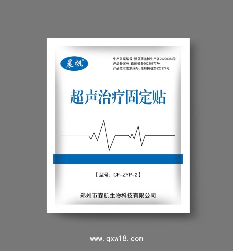 醫用超聲治療固定貼