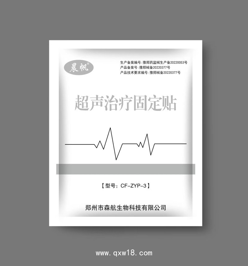 醫用超聲治療固定貼