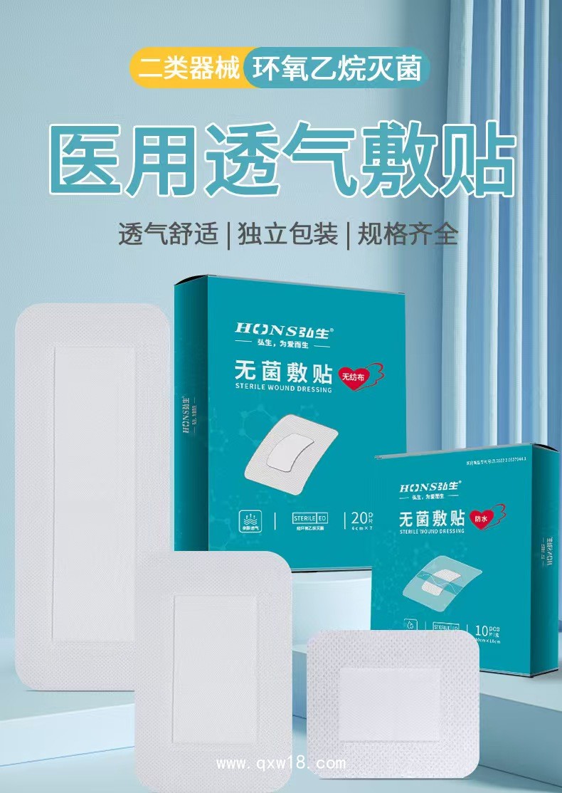 無菌敷貼