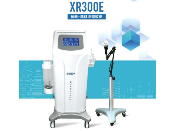 醫用臭氧婦科治療儀XR300E型