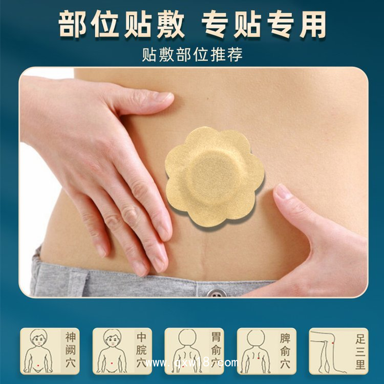 腸胃貼OEM貼牌代工 穴位肚臍貼咽扁腸胃貼定制配方 腸胃貼批發廠家